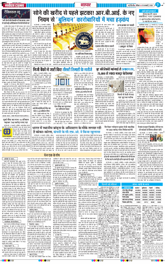 Main Edition 2026-01-18