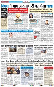 THE NAVODAYATIMES NCR MAIN 2026-01-18