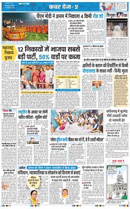 THE NAVODAYA TIMES MAIN UTTARAKHAND AND DEHRADUN 2026-01-18