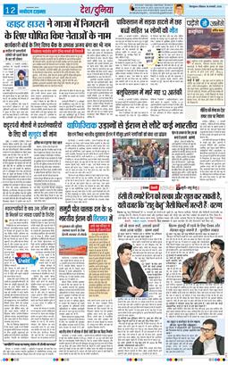 THE NAVODAYA TIMES MAIN UTTARAKHAND AND DEHRADUN 2026-01-18