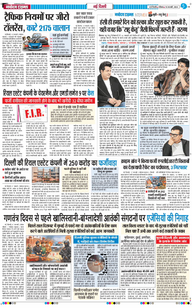 Main Edition 2026-01-18