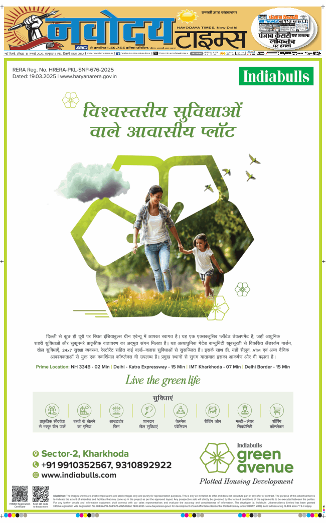 THE NAVODAYATIMES NCR MAIN 2026-01-18