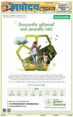 THE NAVODAYATIMES NCR MAIN 2026-01-18