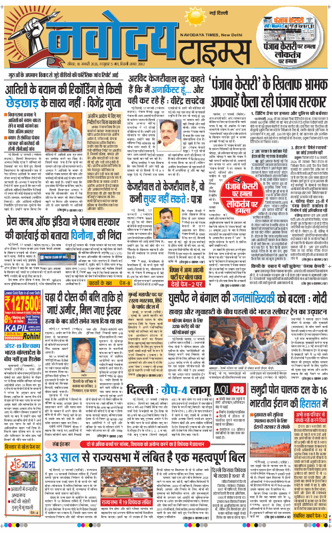 Main Edition 2026-01-18