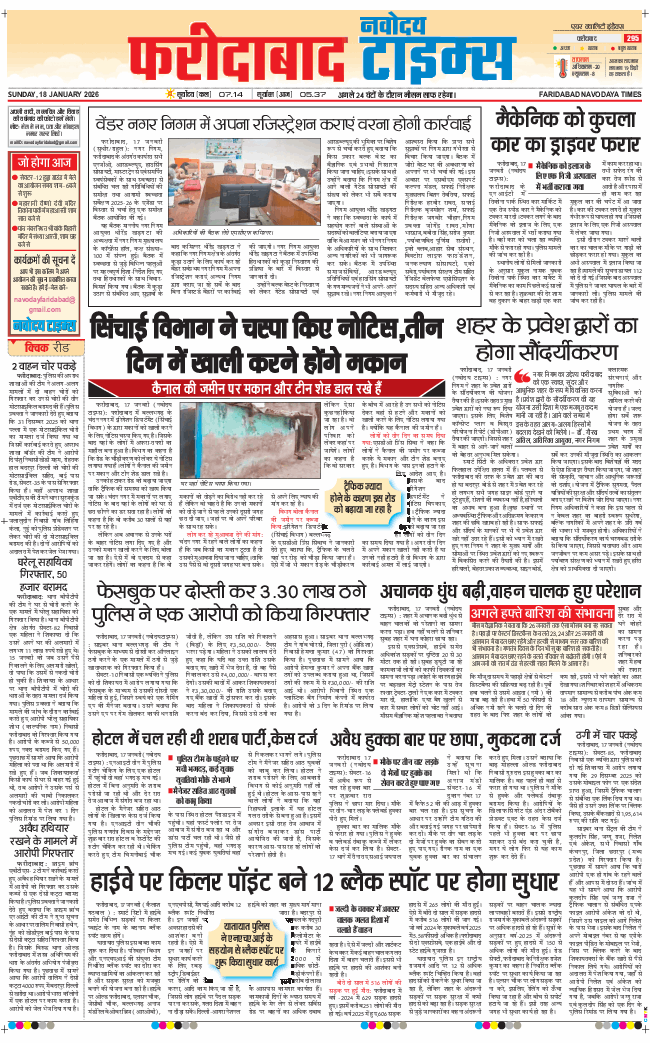 Faridabad 2026-01-18