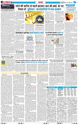 THE NAVODAYATIMES NCR MAIN 2026-01-18