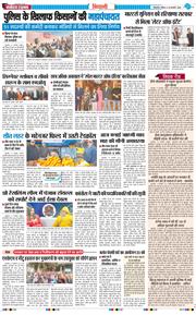 BHIWANI TIMES 2026-01-18