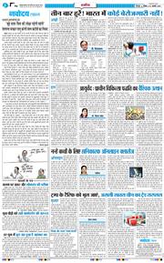 THE NAVODAYA TIMES MAIN UTTARAKHAND AND DEHRADUN 2026-01-18