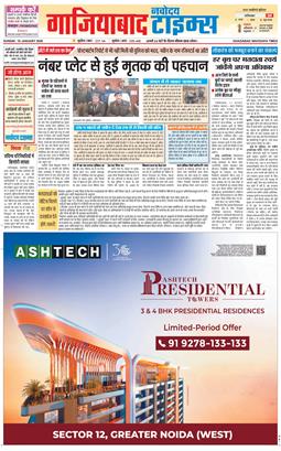 Ghaziabad 2026-01-18