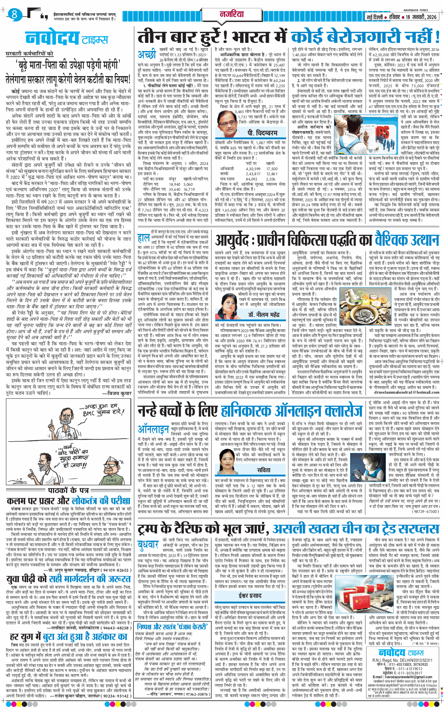 Main Edition 2026-01-18