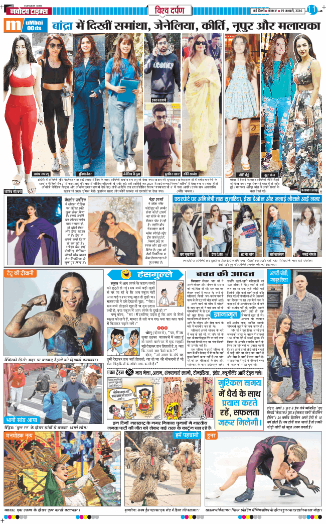 Main Edition 2026-01-19