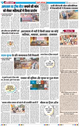 REWARI MAHENDERGARH TIMES 2026-01-19