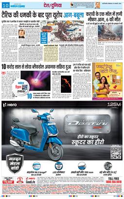 THE NAVODAYATIMES NCR MAIN 2026-01-19