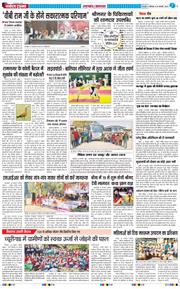 THE NAVODAYA TIMES MAIN UTTARAKHAND AND DEHRADUN 2026-01-19