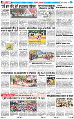 THE NAVODAYA TIMES MAIN UTTARAKHAND AND DEHRADUN 2026-01-19