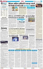 THE NAVODAYATIMES NCR MAIN 2026-01-19