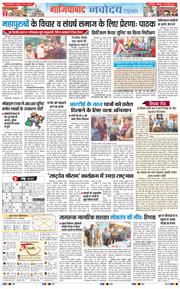 Ghaziabad 2026-01-19