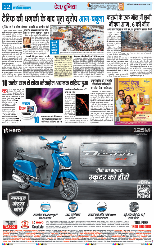 Main Edition 2026-01-19