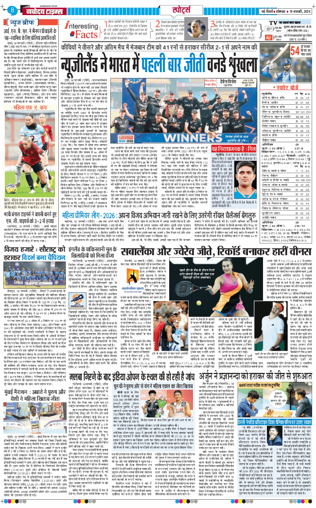 THE NAVODAYA TIMES MAIN UP 2026-01-19