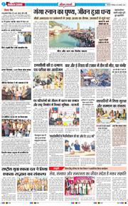 THE NAVODAYA TIMES MAIN UTTARAKHAND AND DEHRADUN 2026-01-19