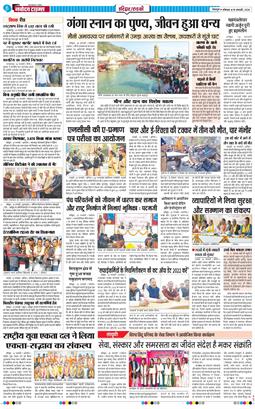 THE NAVODAYA TIMES MAIN UTTARAKHAND AND DEHRADUN 2026-01-19
