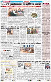 Faridabad 2026-01-19