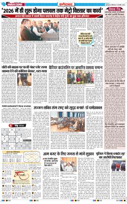 Faridabad 2026-01-19