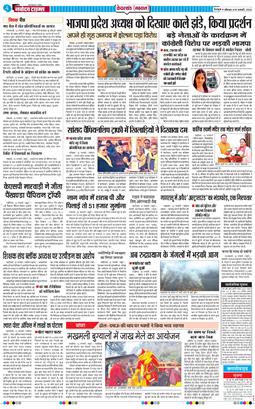 THE NAVODAYA TIMES MAIN UTTARAKHAND AND DEHRADUN 2026-01-19