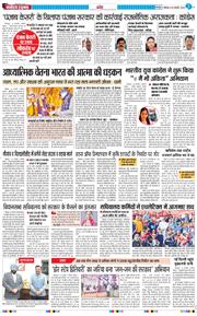 THE NAVODAYA TIMES MAIN UTTARAKHAND AND DEHRADUN 2026-01-19