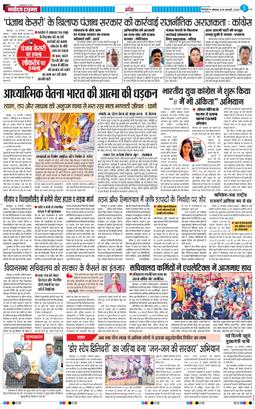 THE NAVODAYA TIMES MAIN UTTARAKHAND AND DEHRADUN 2026-01-19