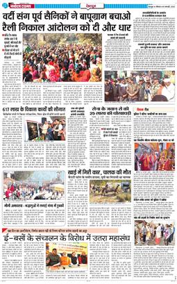 DEHRADUN TIMES 2026-01-19