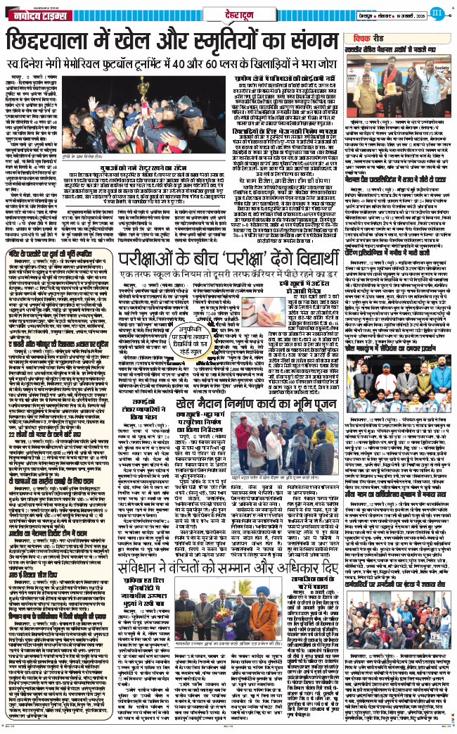 DEHRADUN TIMES 2026-01-19