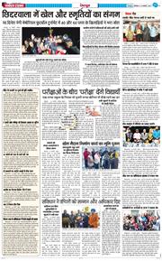 DEHRADUN TIMES 2026-01-19