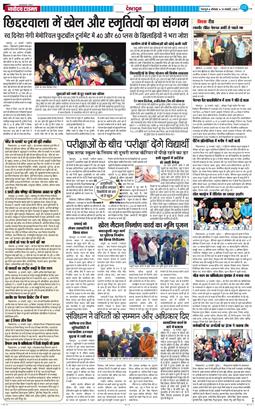 DEHRADUN TIMES 2026-01-19