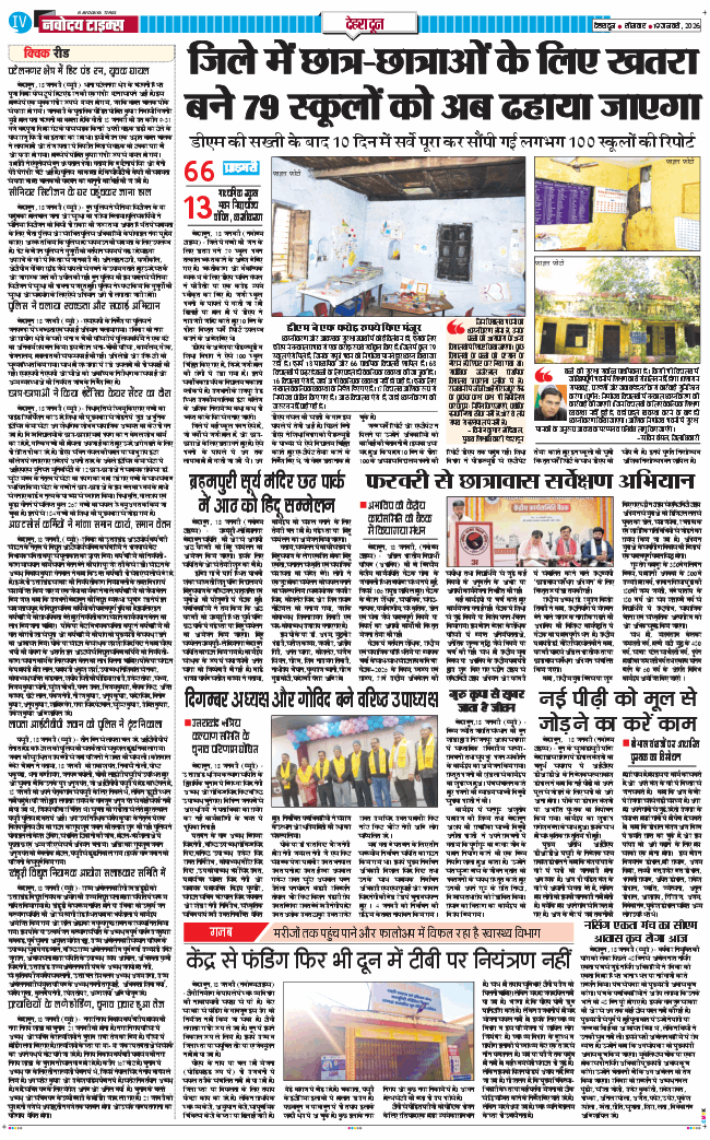 DEHRADUN TIMES 2026-01-19
