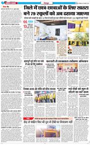 DEHRADUN TIMES 2026-01-19