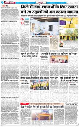 DEHRADUN TIMES 2026-01-19
