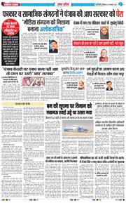 THE NAVODAYA TIMES MAIN UP 2026-01-19