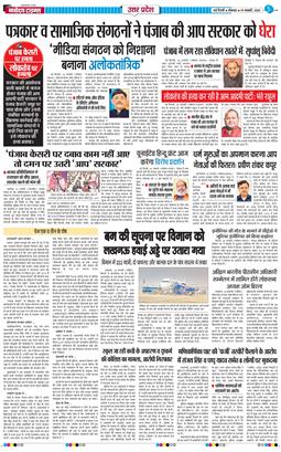 THE NAVODAYA TIMES MAIN UP 2026-01-19