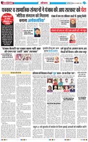 THE NAVODAYATIMES NCR MAIN 2026-01-19
