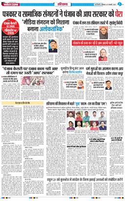 THE NAVODAYATIMES NCR MAIN 2026-01-19