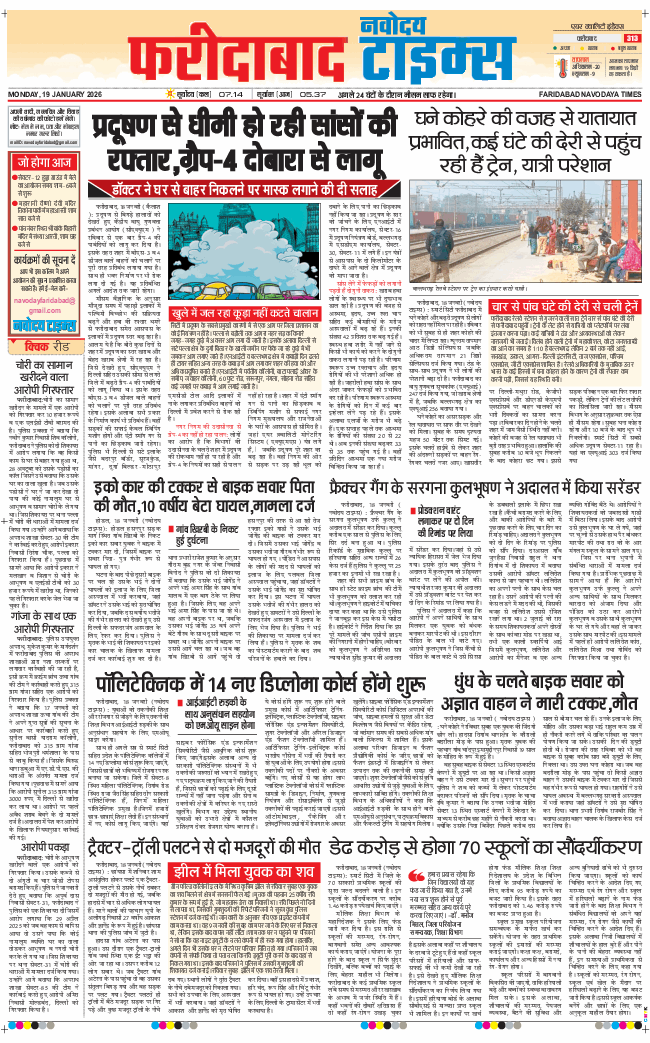Faridabad 2026-01-19