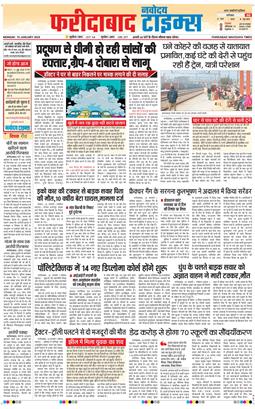 Faridabad 2026-01-19