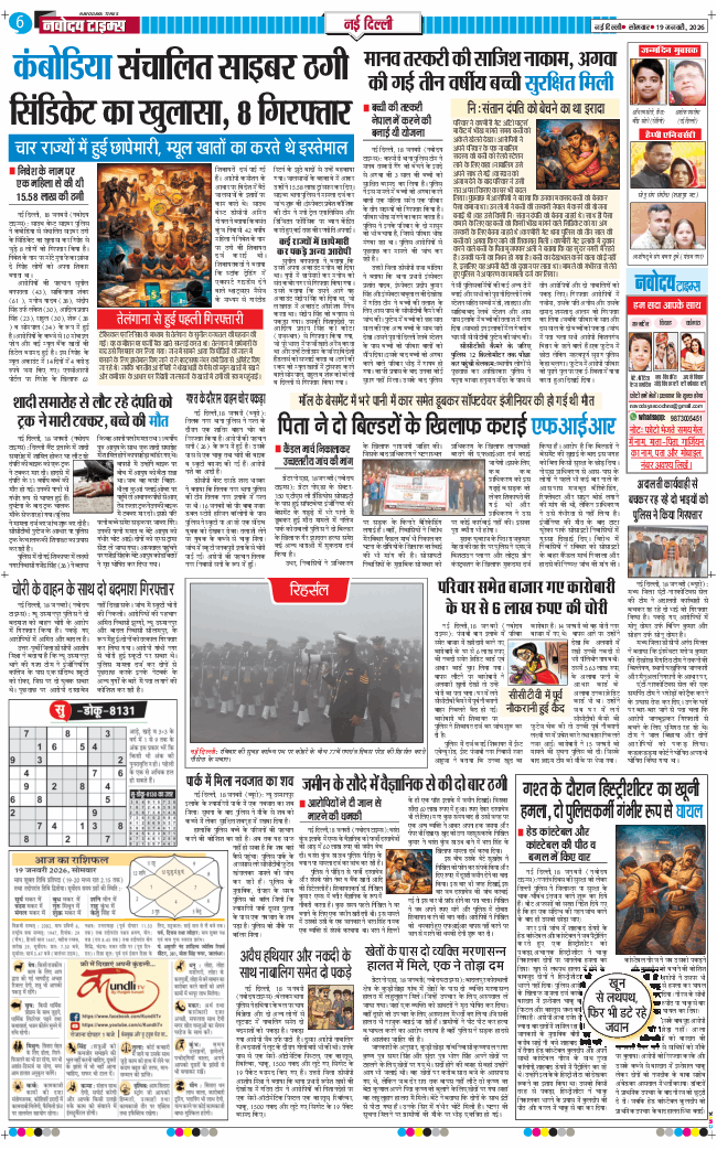 Main Edition 2026-01-19