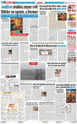 Main Edition 2026-01-19