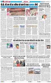 THE NAVODAYATIMES NCR MAIN 2026-01-19