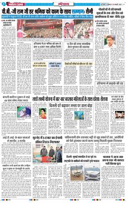 THE NAVODAYATIMES NCR MAIN 2026-01-19