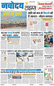 THE NAVODAYATIMES NCR MAIN 2026-01-19