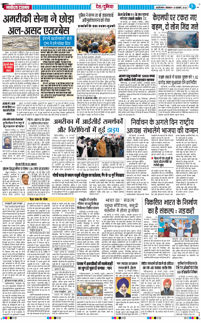 Main Edition 2026-01-19