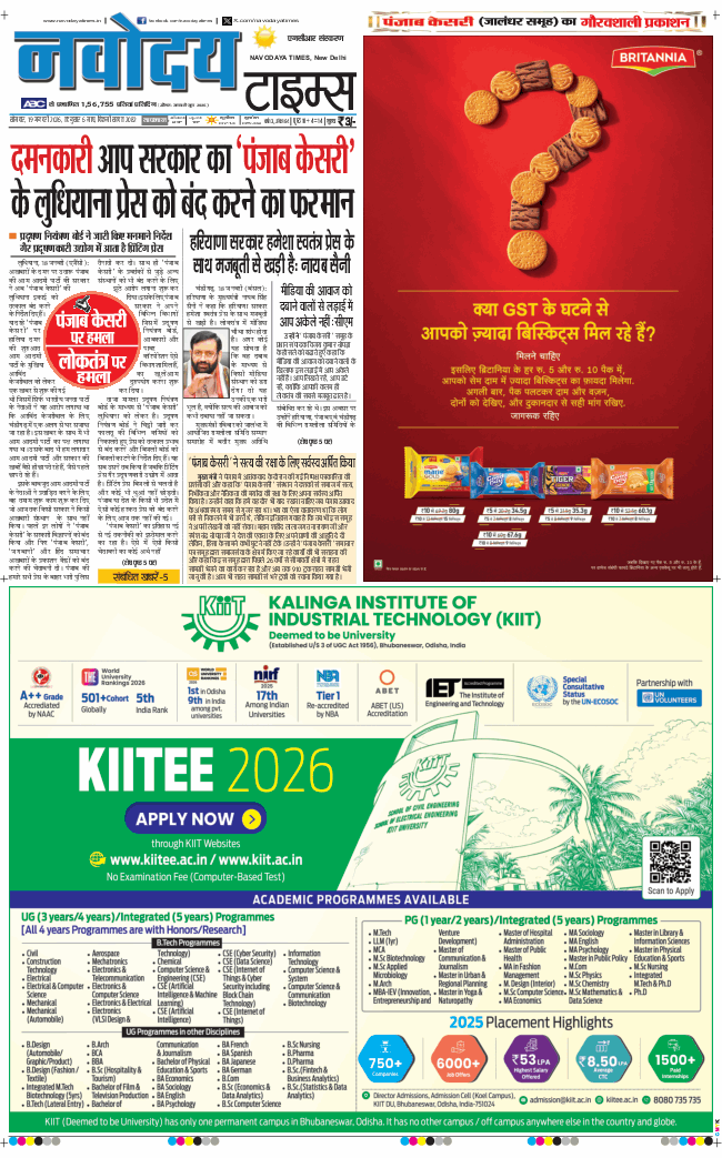 THE NAVODAYATIMES NCR MAIN 2026-01-19